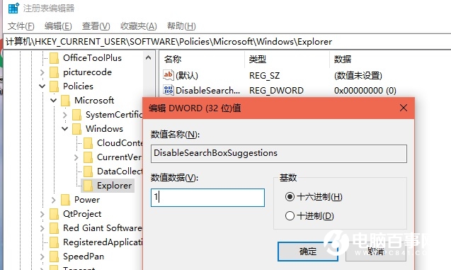 微軟提供新注冊表策略以幫助用戶在 Win10 搜索中禁用 Bing