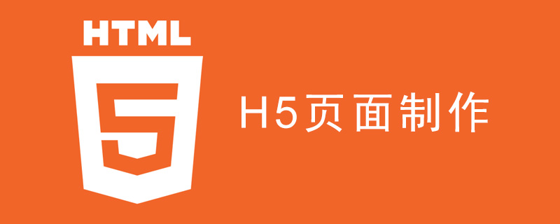 不懂代碼怎么制作h5頁面？H5頁面制作平臺推薦