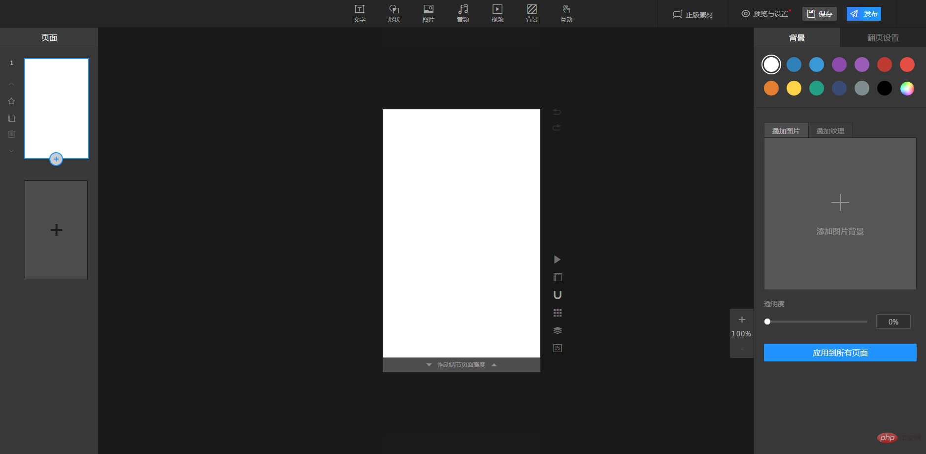 不懂代碼怎么制作h5頁面？H5頁面制作平臺推薦