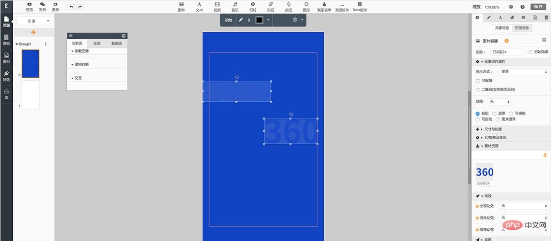 不懂代碼怎么制作h5頁面？H5頁面制作平臺推薦