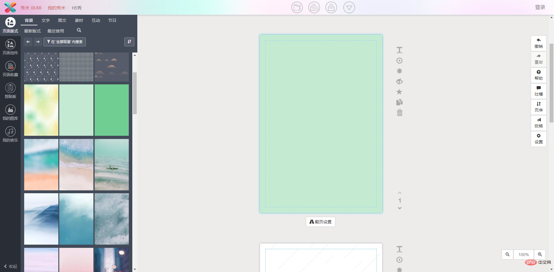 不懂代碼怎么制作h5頁面？H5頁面制作平臺推薦