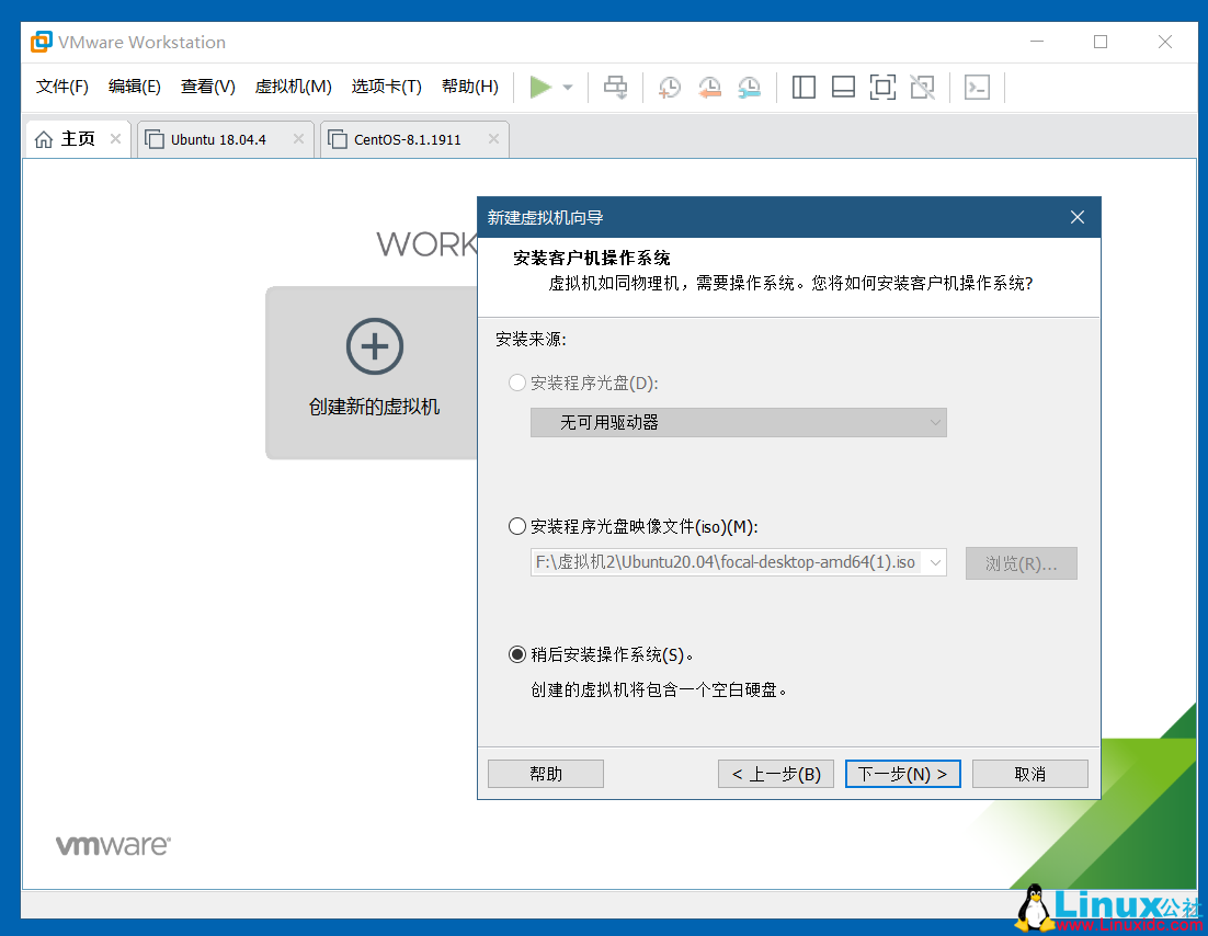 VMWare虛擬機安裝Ubuntu 20.04 LTS 圖解