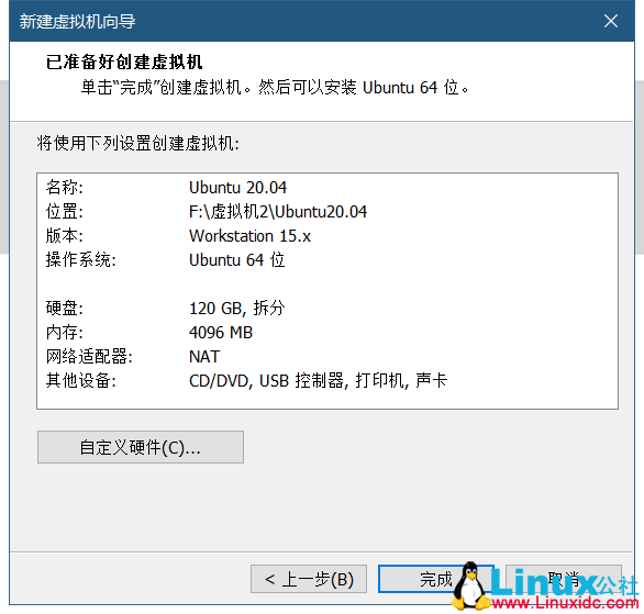 VMWare虛擬機安裝Ubuntu 20.04 LTS 圖解