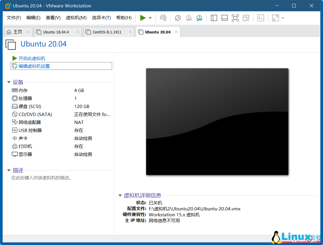 VMWare虛擬機安裝Ubuntu 20.04 LTS 圖解