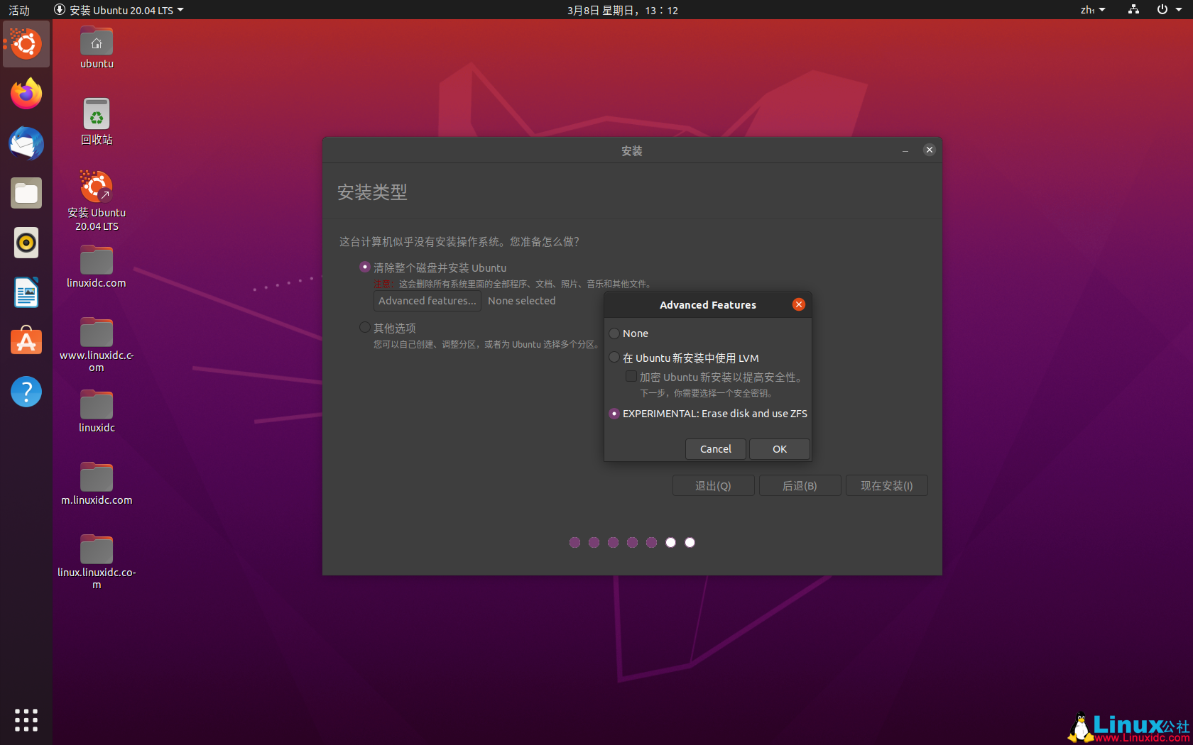 VMWare虛擬機安裝Ubuntu 20.04 LTS 圖解