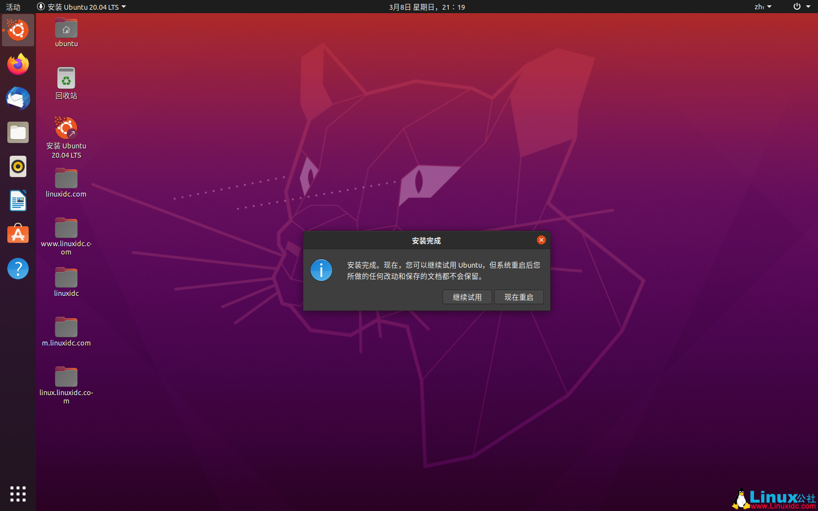 VMWare虛擬機安裝Ubuntu 20.04 LTS 圖解