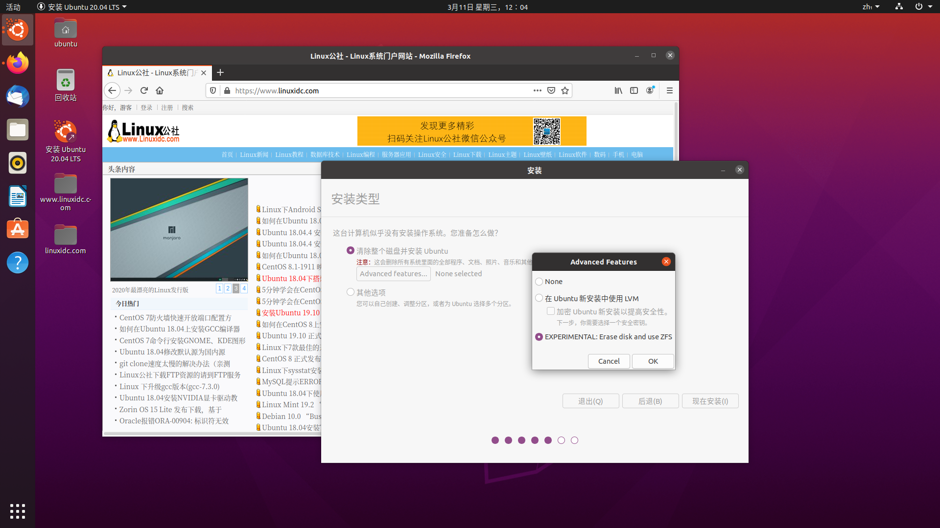 在 Ubuntu 20.04 中測試 ZFS + Zsys 自動 APT快照