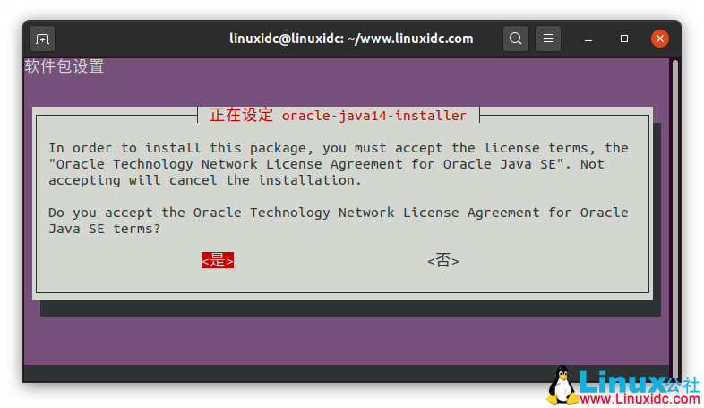 在Ubuntu 20.04上安裝Oracle Java 14