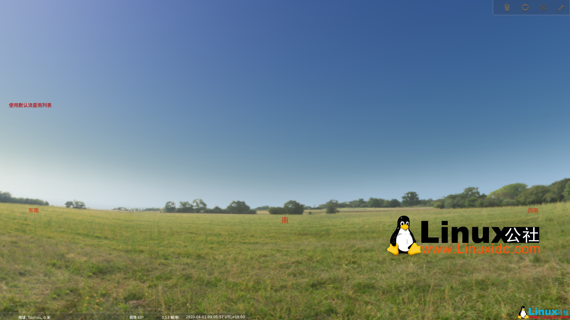 如何在Ubuntu 20.04、18.04中安裝Stellarium 0.20.0虛擬天文館