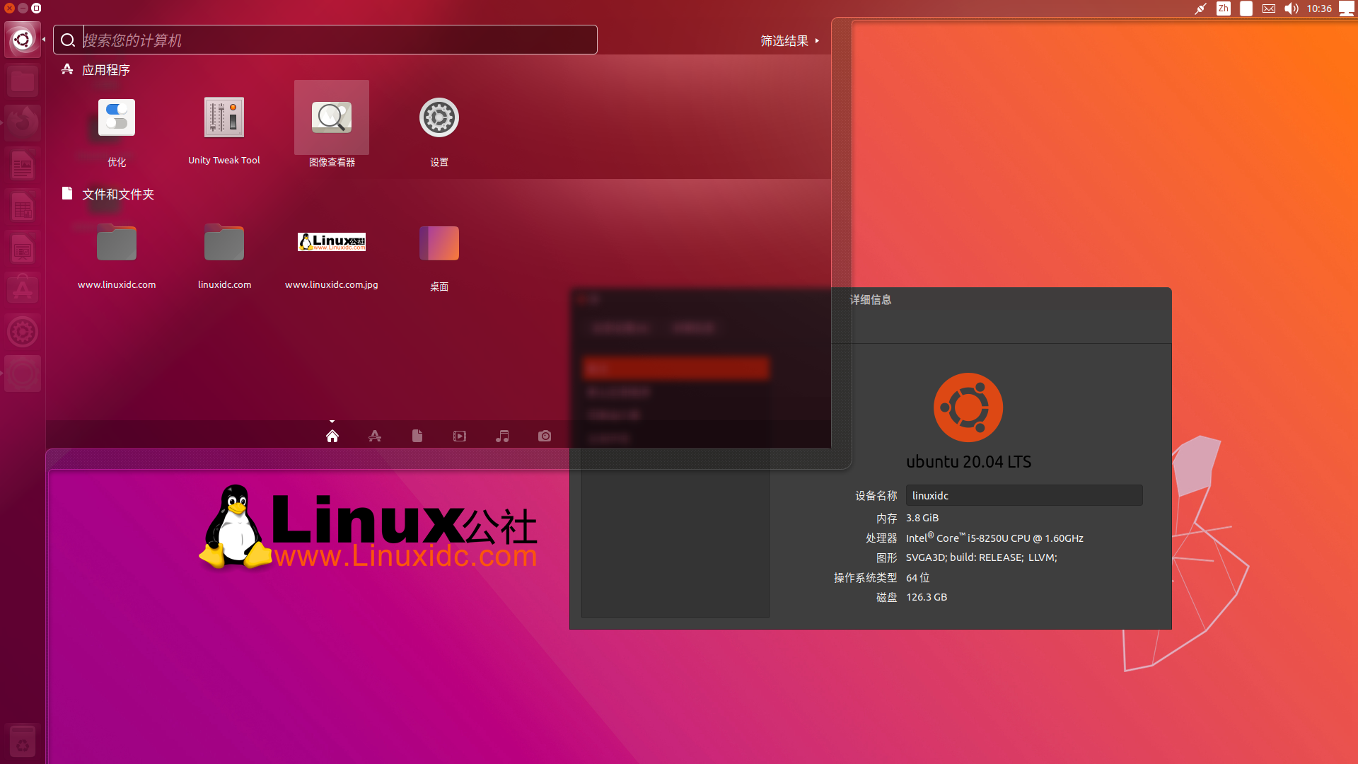 現在仍然可以在Ubuntu 20.04上安裝Unity桌面環境