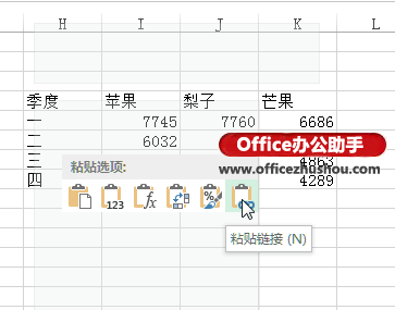 粘貼Excle數據時“轉置”和“粘貼鏈接”不能同時使用的三種解決方法