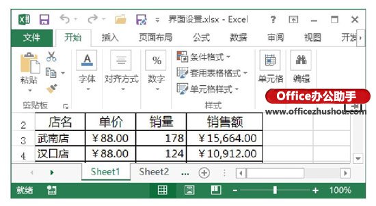 excel功能區隱藏 隱藏和顯示Excel功能區的方法