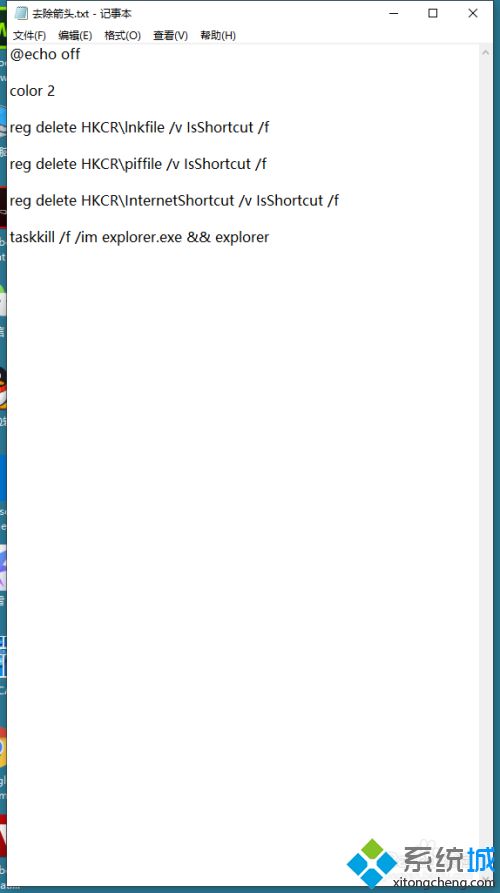 圖文教你去除桌面圖標箭頭 消除電腦圖標小箭頭的方法