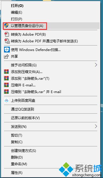 圖文教你去除桌面圖標箭頭 消除電腦圖標小箭頭的方法