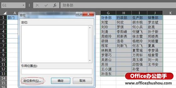excel如何制作二級下拉菜單 EXCEL制作二級下拉菜單的方法
