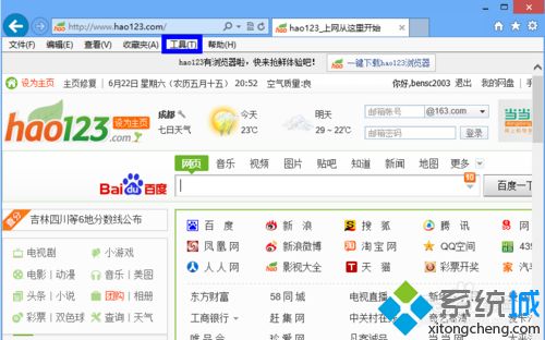 win8啟動ie很慢怎么回事 win8系統啟動ie瀏覽器很慢如何修復