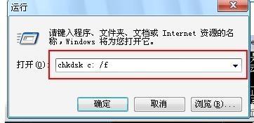 電腦右下角顯示qtalk.exe損壞文件，請(qǐng)運(yùn)行chkdsk修復(fù)工具修復(fù)怎么辦
