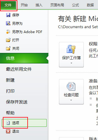 excel填充空白單元格 Excel 2010啟用或取消填充柄和單元格拖放功能