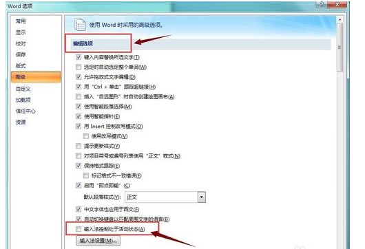 word無法輸入中文 word輸入不了中文怎么辦