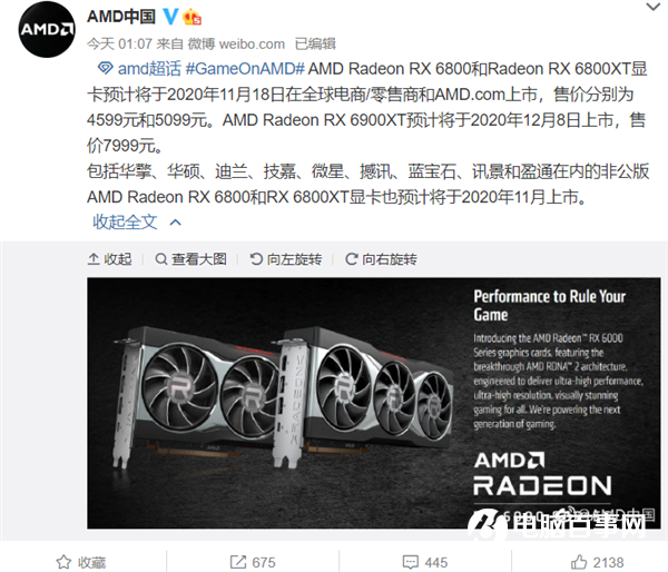 A卡大逆襲！一大波非公版RX 6800/6800XT來了：11月上市