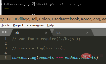 exports和module.expors之間有什么區別及聯系？