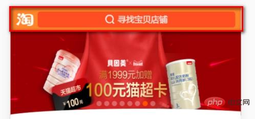 移動端頁面頭部固定定位的絕對定位實現（代碼示例）