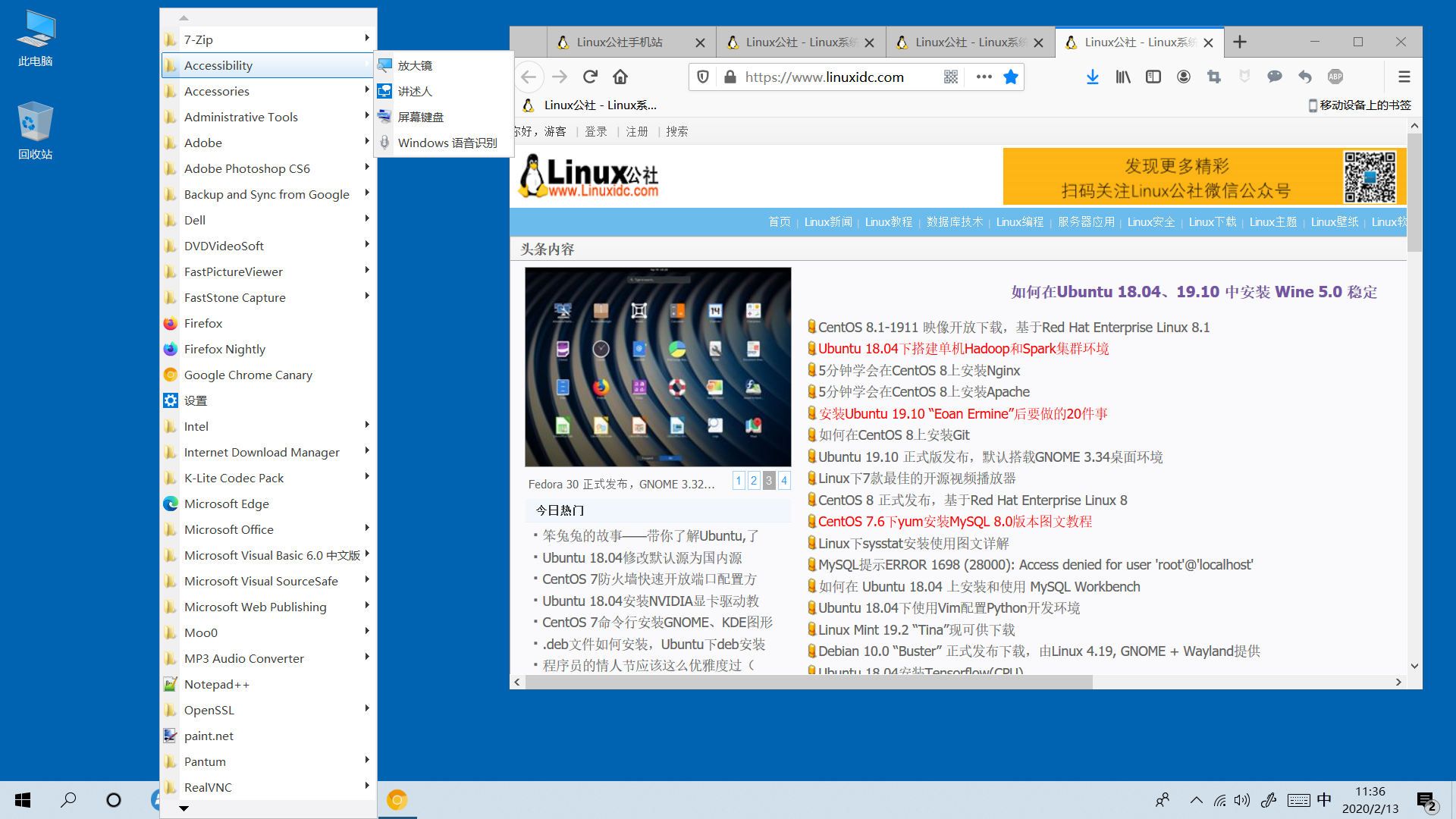 將經典的Windows XP開始菜單添加到Windows 10