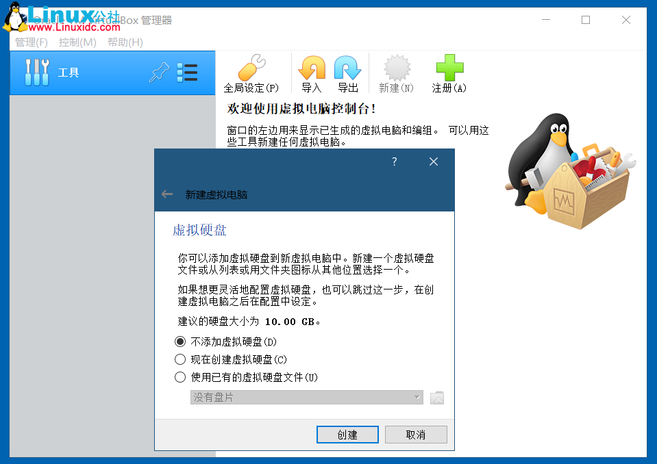 VirtualBox導入VMware生成的.vmdk格式虛擬機鏡像文件