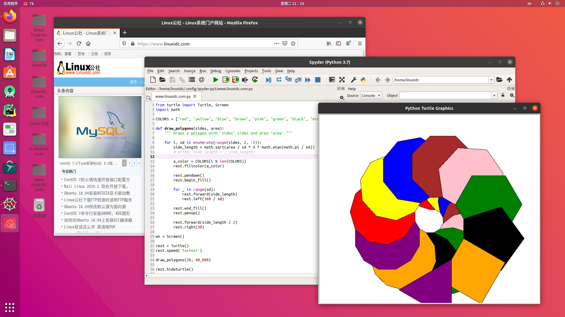 Ubuntu 18.04中安裝Spyder，Python可視化IDE