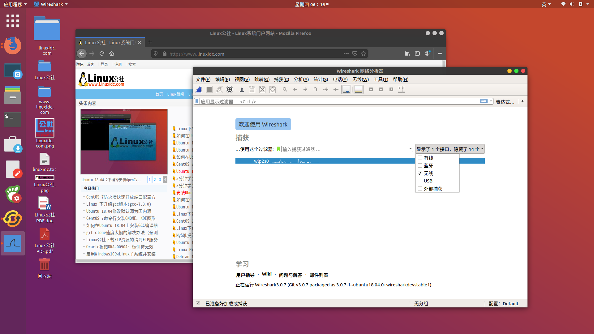 在Ubuntu 18.04 Linux上安裝和使用Wireshark