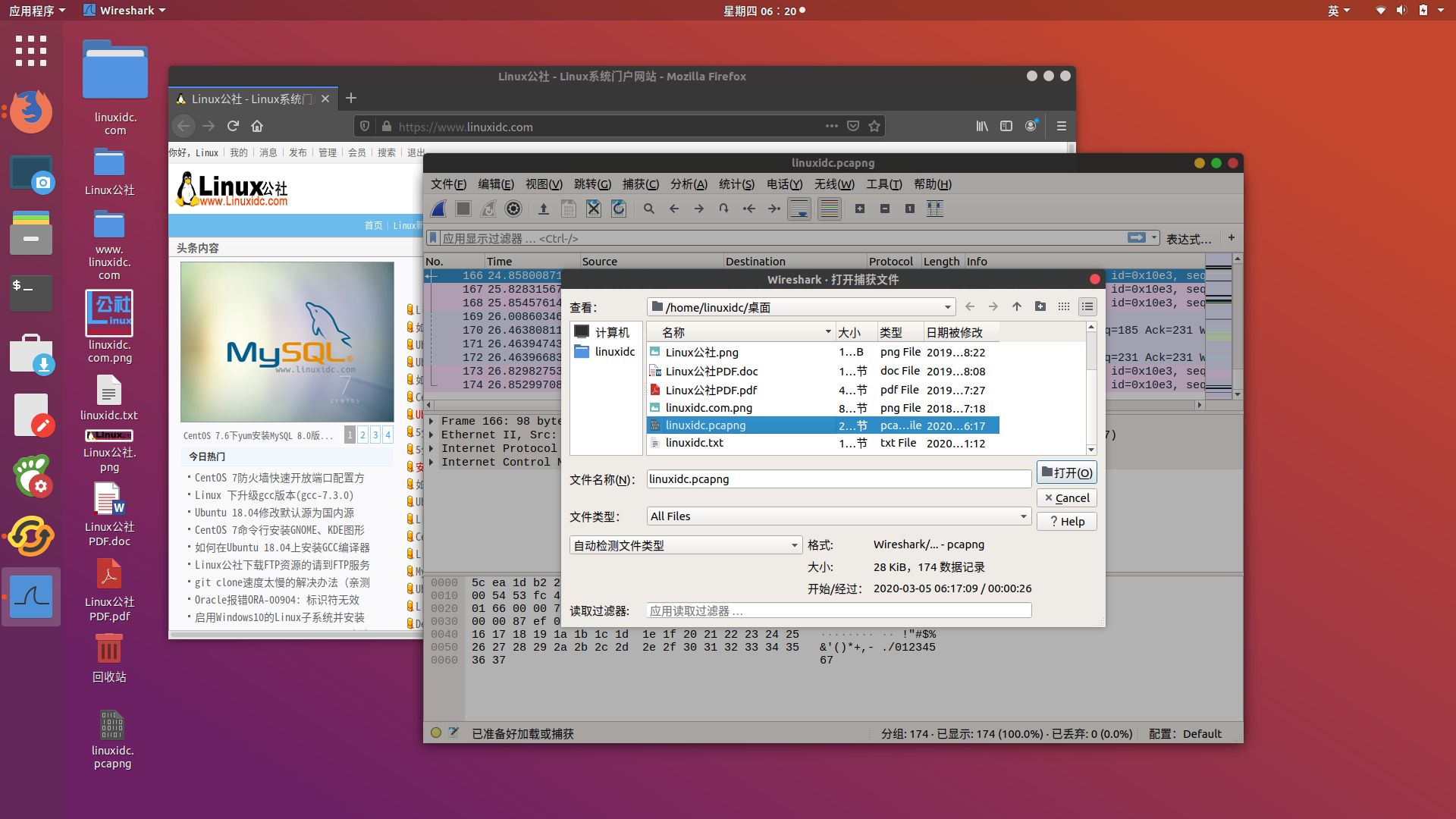 在Ubuntu 18.04 Linux上安裝和使用Wireshark