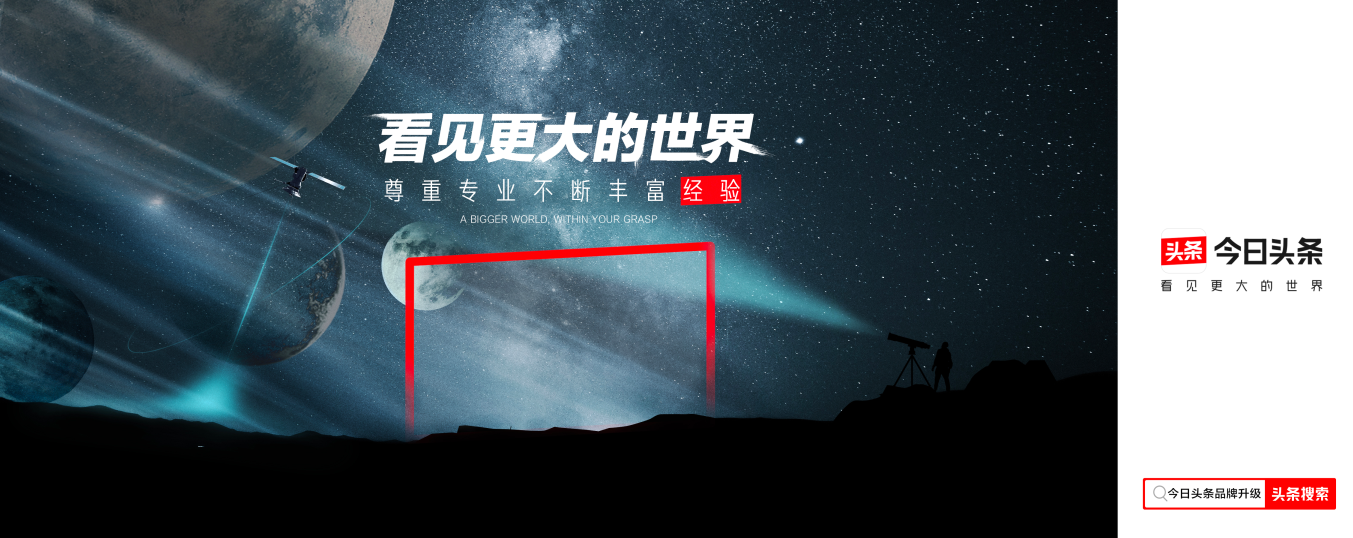 2020今日頭條生機大會在京召開，“真知”成平臺內容新趨勢