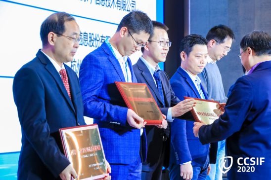 2020年中國網絡完全產業高峰論壇召開 微步在線喜獲工信部雙認可