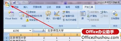 excel文件保存時顯示隱私 Excel保存文件時提示“隱私問題警告”的解決方法