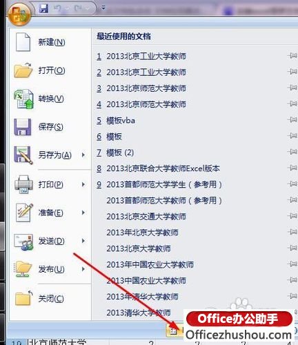 excel文件保存時顯示隱私 Excel保存文件時提示“隱私問題警告”的解決方法