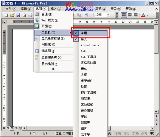 word撤銷快捷鍵 Word中撤銷快捷鍵 撤銷操作方法