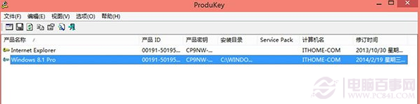 如何查看預裝Win8/Win8.1 OEM系統(tǒng)版密鑰？