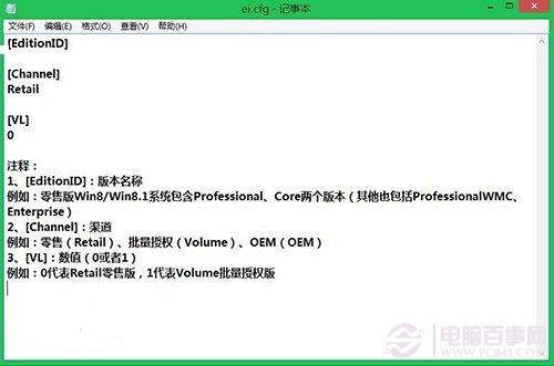 Win8/Win8.1如何跳過安裝密鑰步驟?Win8跳過安裝密鑰步驟方法