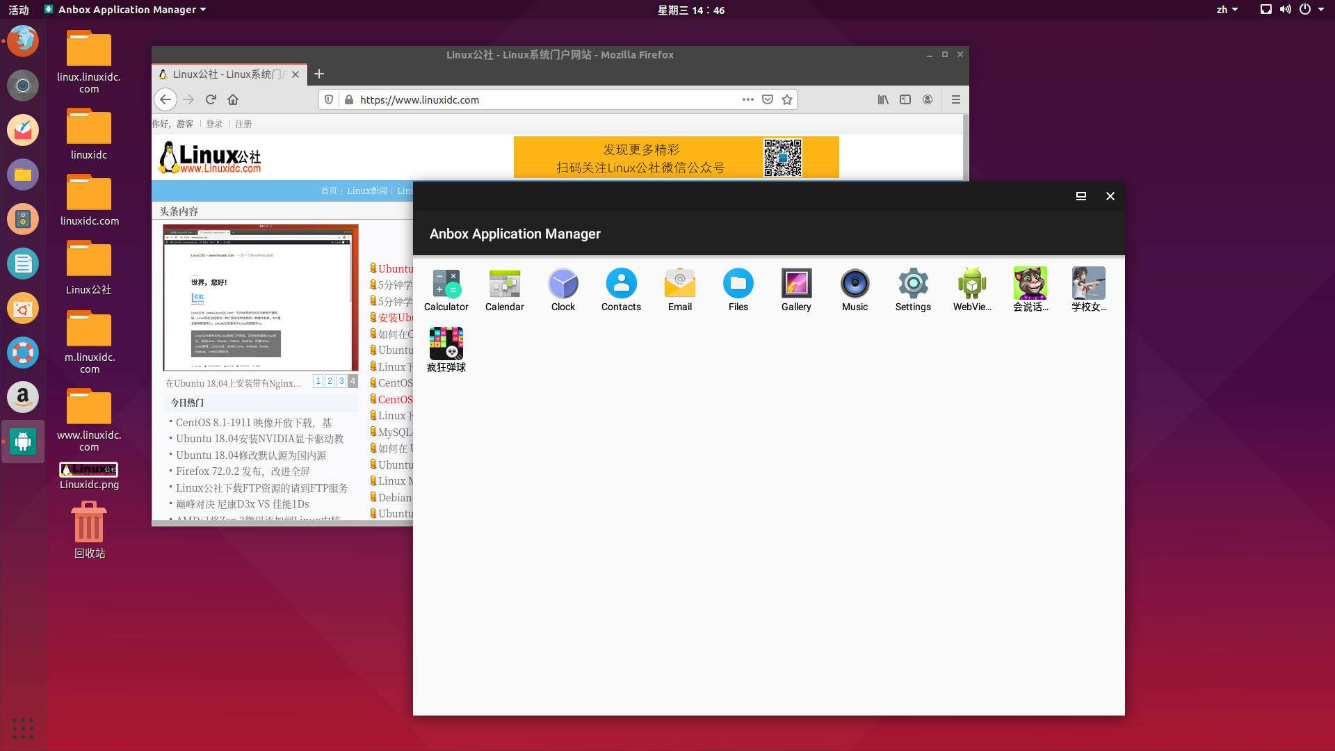 Ubuntu 18.04等Linux系統安裝Anbox并使用它運行Android應用程序