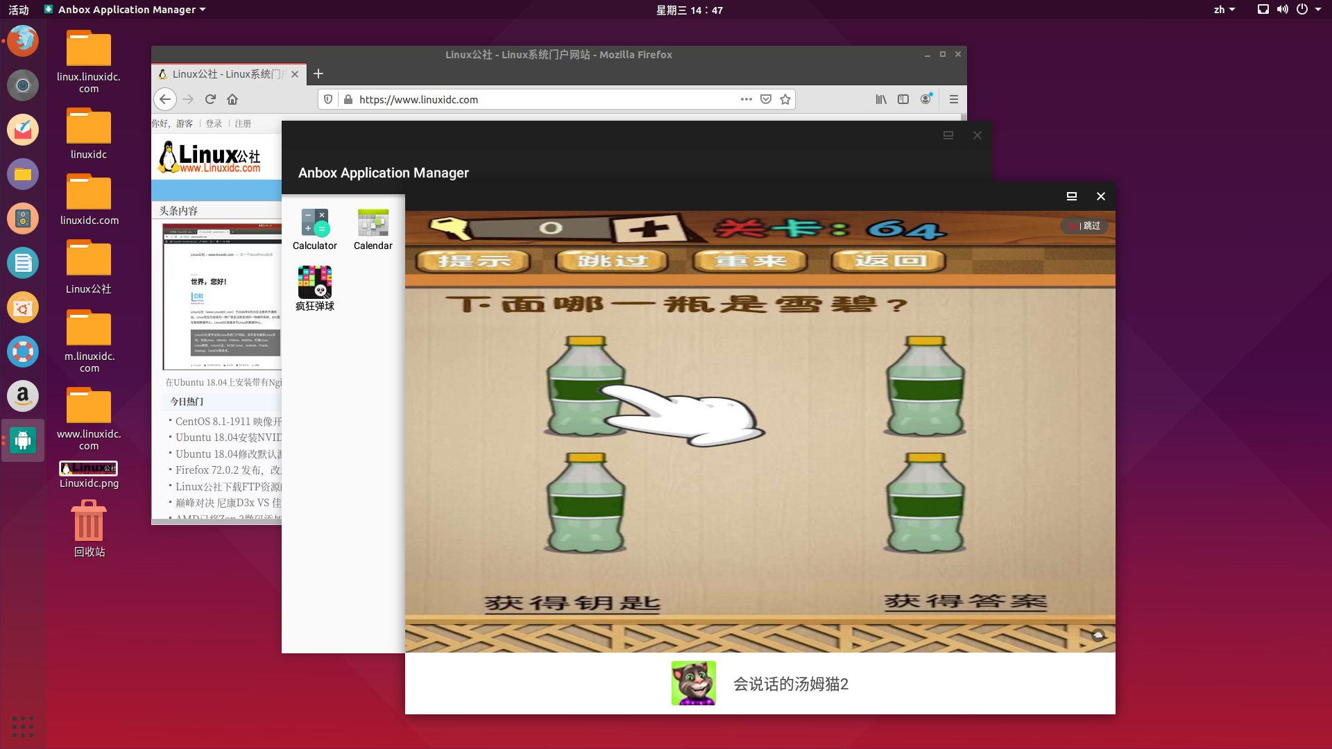 Ubuntu 18.04等Linux系統安裝Anbox并使用它運行Android應用程序