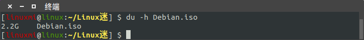 Linux磁盤管理命令 du (disk usage)  使用簡述