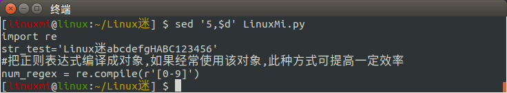 Linux常用命令 sed 使用簡述