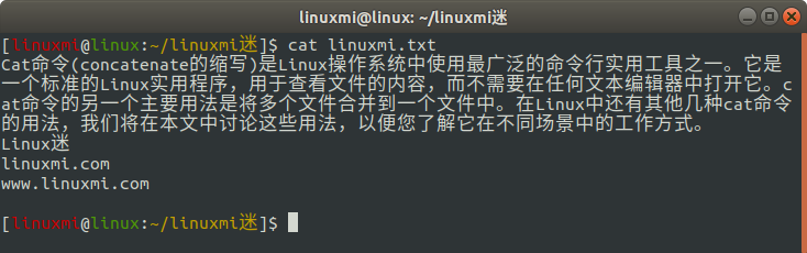 Linux常用命令 cat 使用簡述