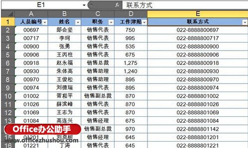 excel2013篩選 Excel2013中的篩選的使用方法