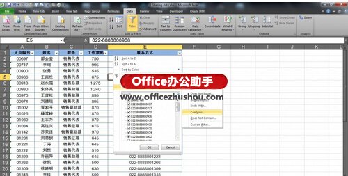 excel2013篩選 Excel2013中的篩選的使用方法