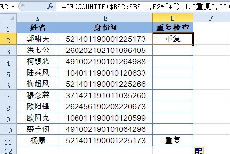 excel COUNTIF函數(shù)一起認(rèn)識(shí)COUNTIF函數(shù)（應(yīng)用篇）