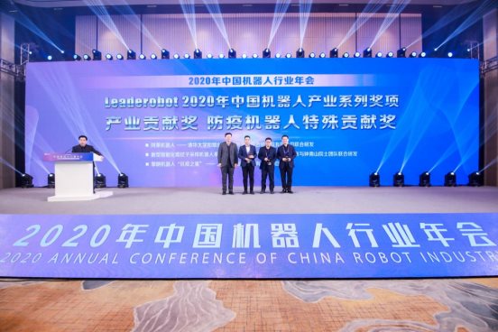 5萬人次圍觀中國機器人行業年會！擎朗智能榮獲“2020中國防疫機器人特殊貢獻獎”