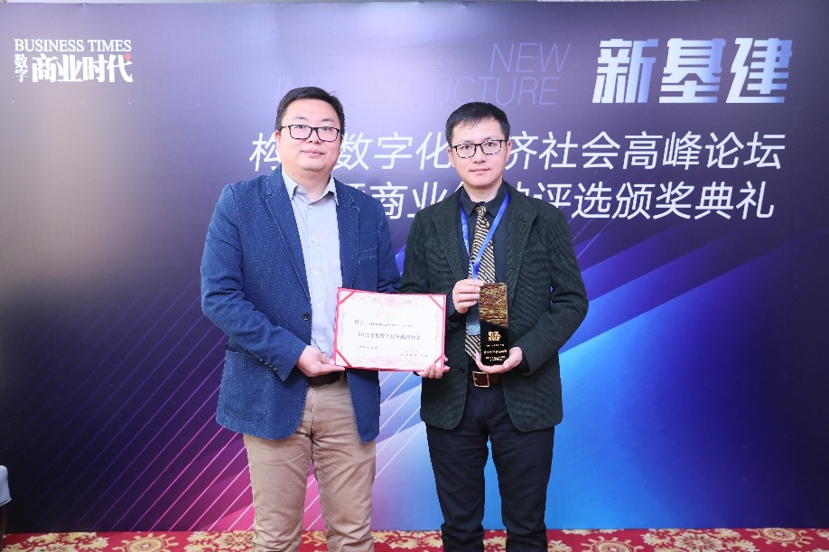 數字變革 智應未來  柯尼卡美能達再奪“智造中國”兩大獎項！