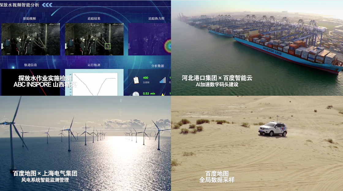 “了不起的中國AI”年終季帶你看懂“產業智變”關鍵詞：上天、入地、乘風、破浪