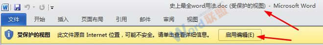 學習Word基礎知識 Word2010新增功能：學習Word2010前必備的知識